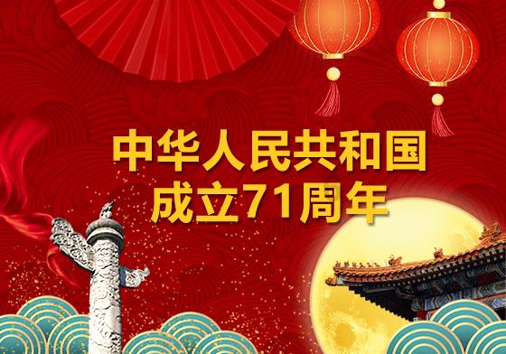 受邀出席